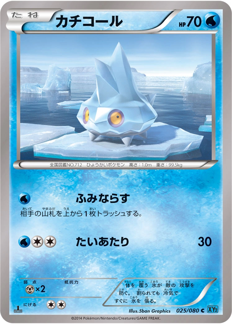 Carte Bergmite — Wild Blaze