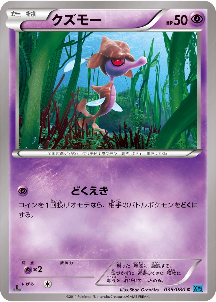 Carte Skrelp — Wild Blaze