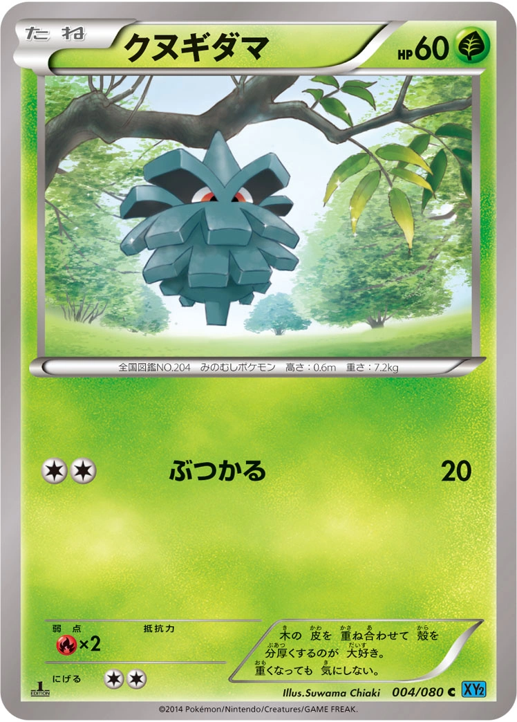 Carte Pineco — Wild Blaze