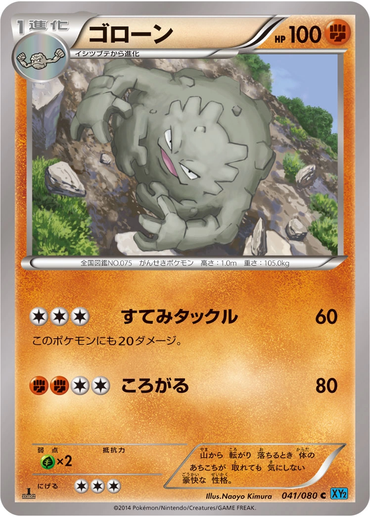 Carte Graveler — Wild Blaze