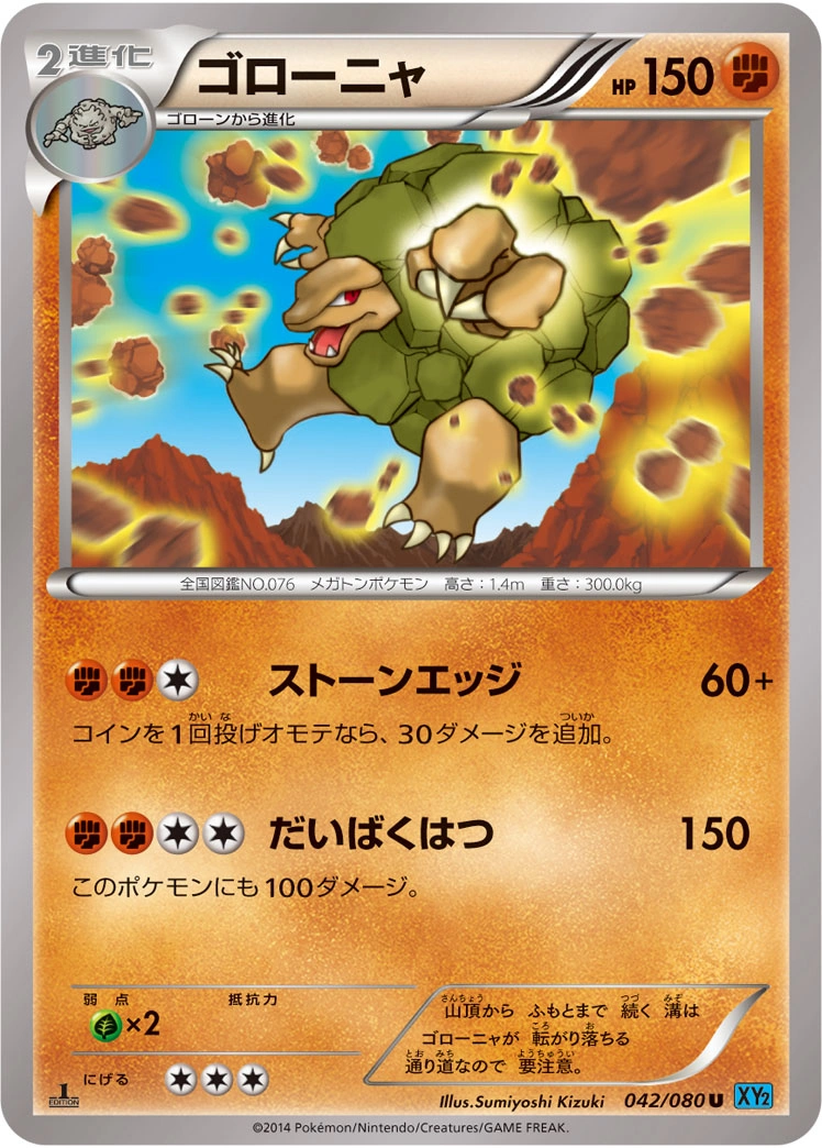 Carte Golem — Wild Blaze