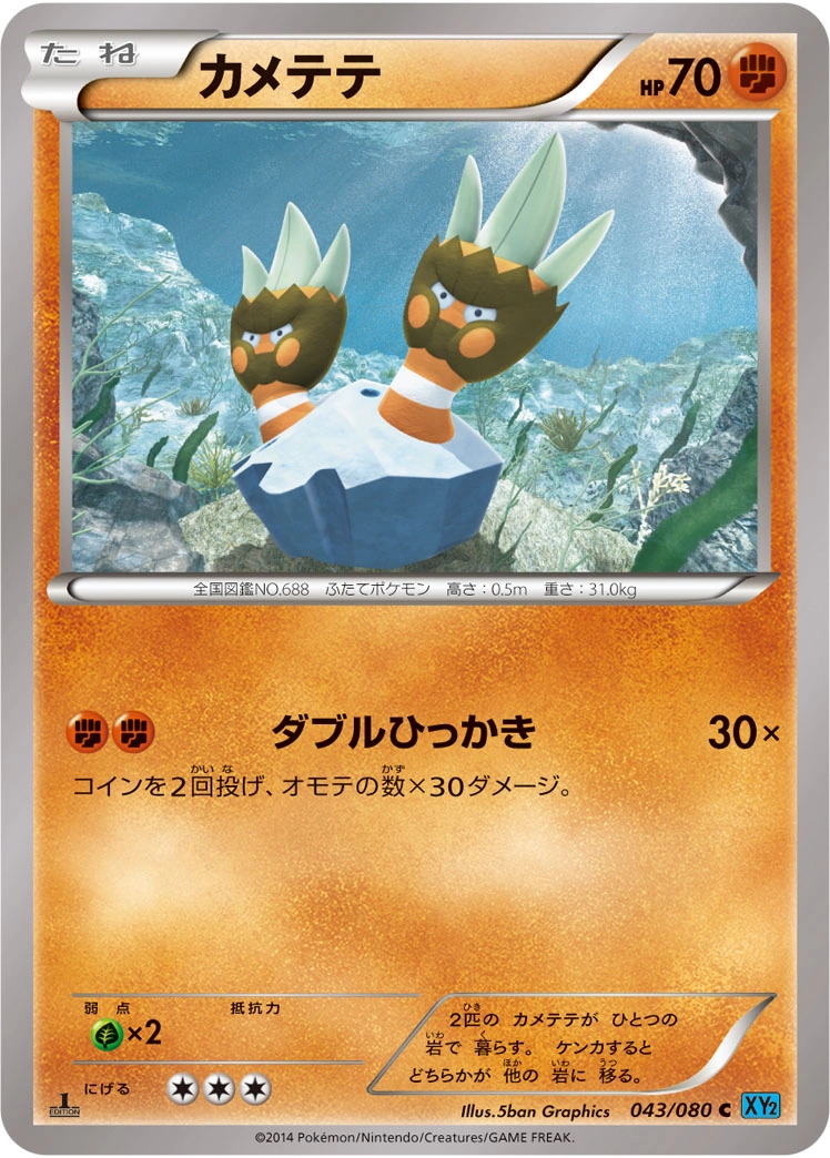 Carte Binacle — Wild Blaze