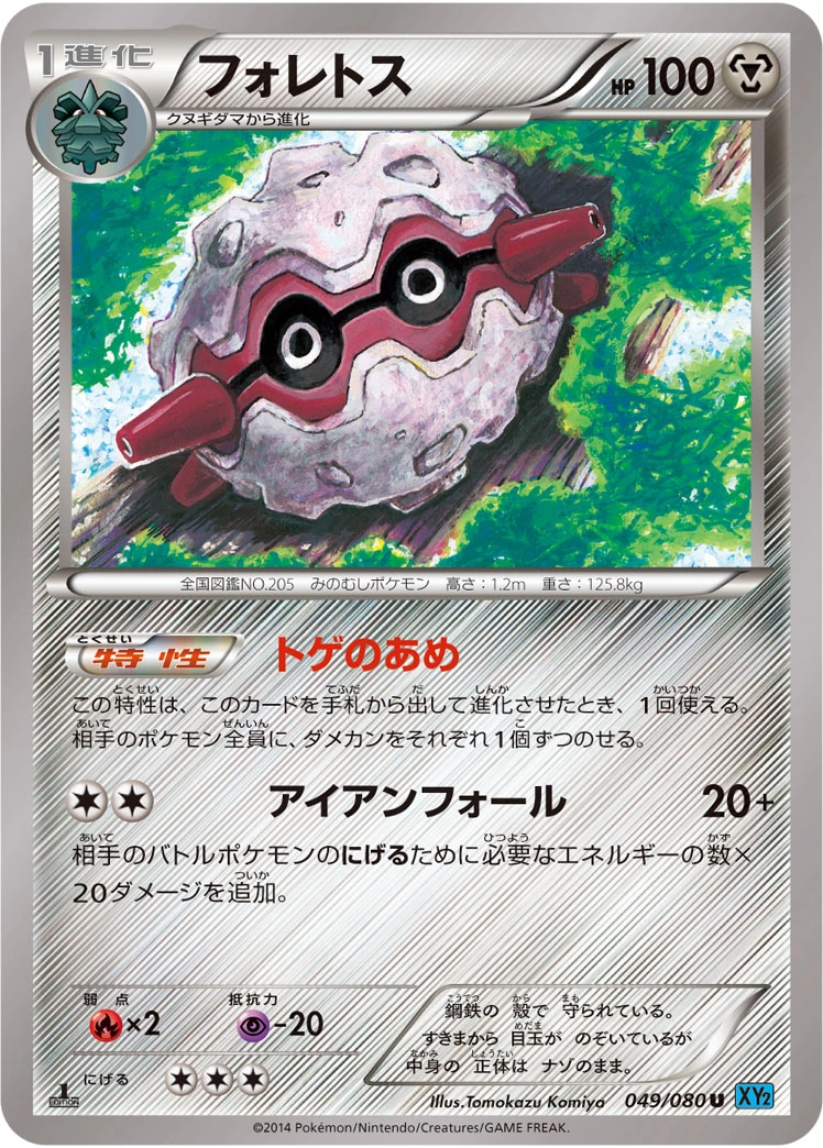 Carte Forretress — Wild Blaze