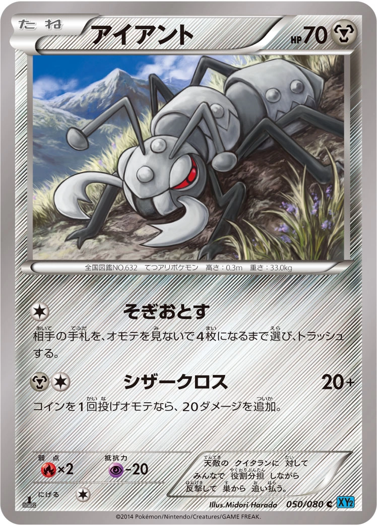 Carte Durant — Wild Blaze
