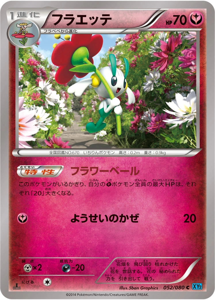 Carte Floette — Wild Blaze