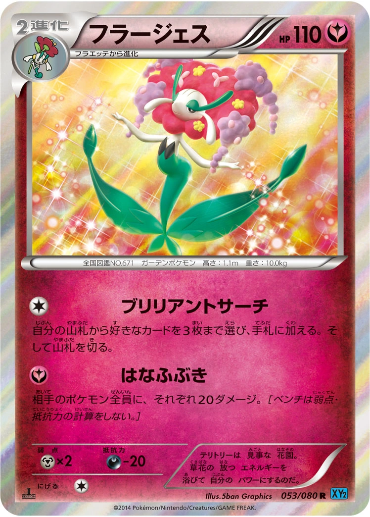 Carte Florges — Wild Blaze