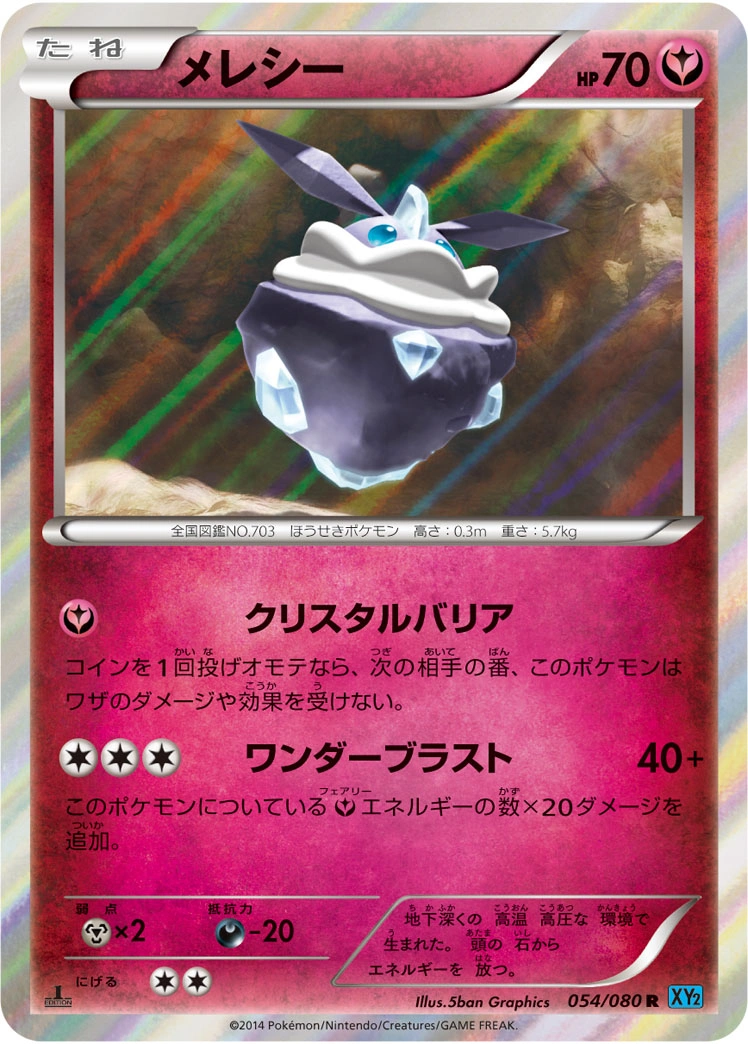 Carte Strassie — Wild Blaze