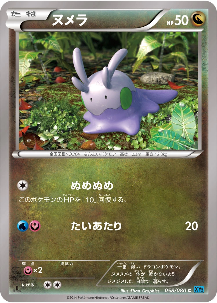 Carte Mucuscule — Wild Blaze