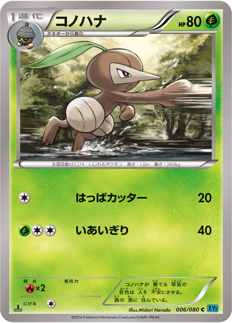 Carte Nuzleaf — Wild Blaze