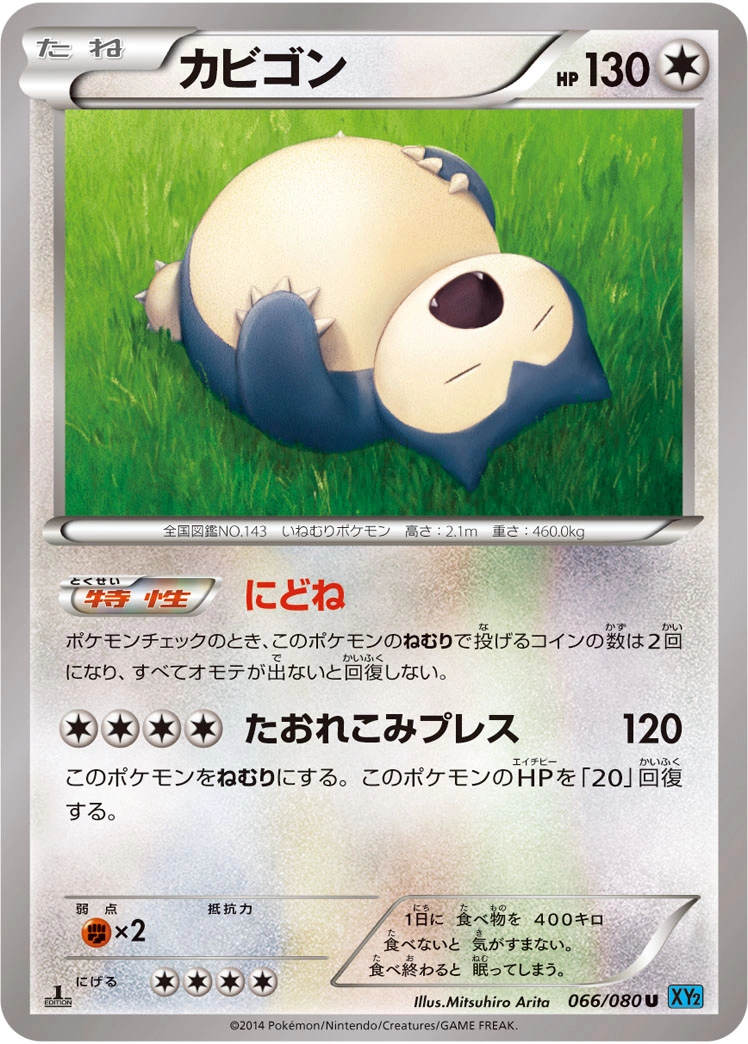Carte Snorlax — Wild Blaze