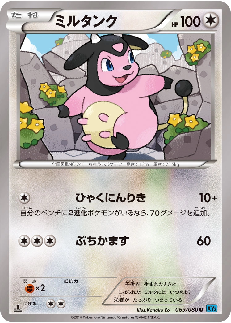 Carte Miltank — Wild Blaze