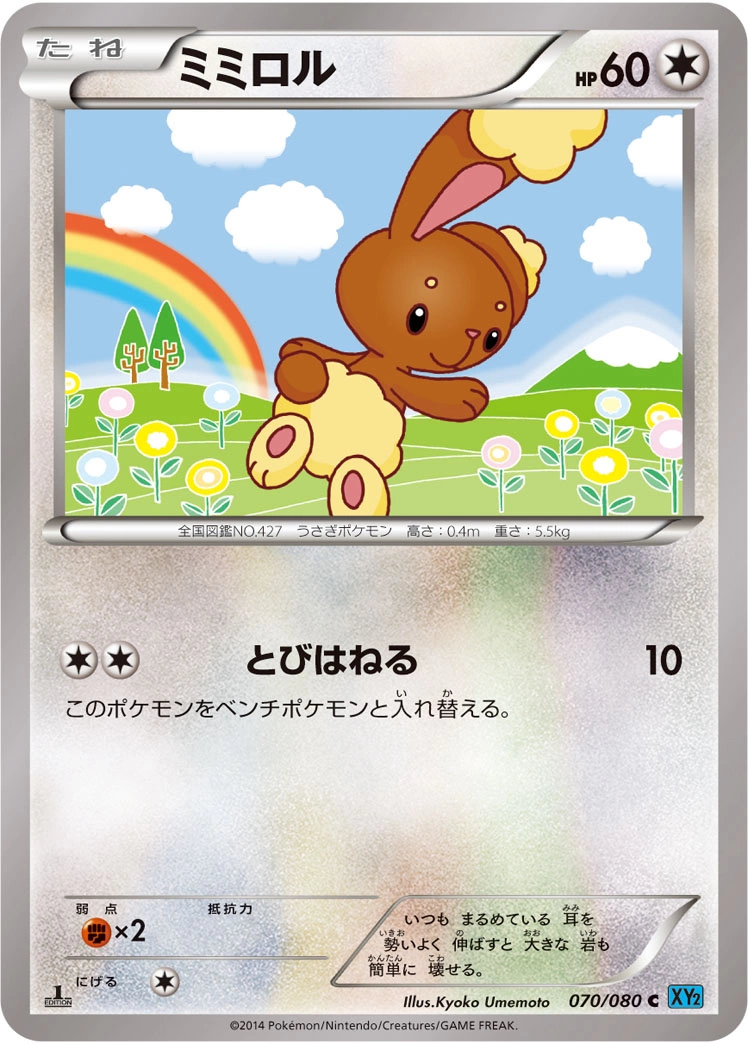 Carte Laporeille — Wild Blaze