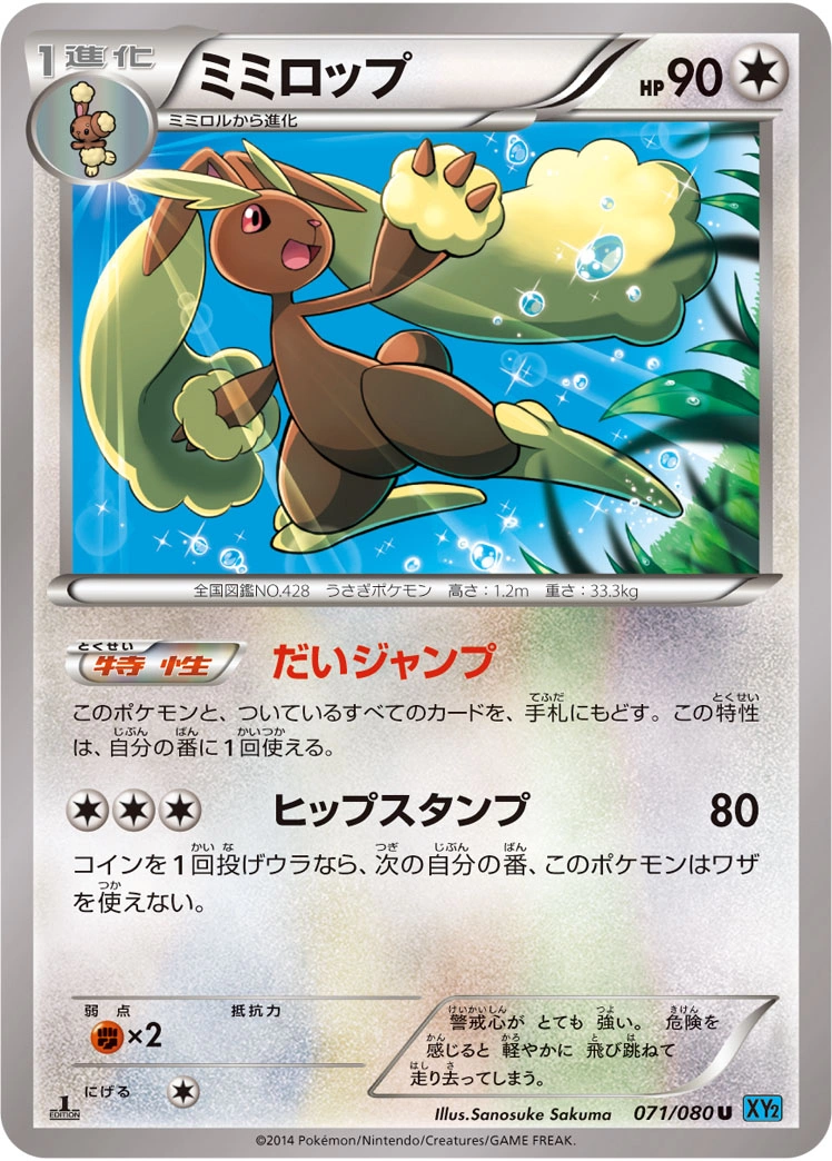 Carte Lockpin — Wild Blaze