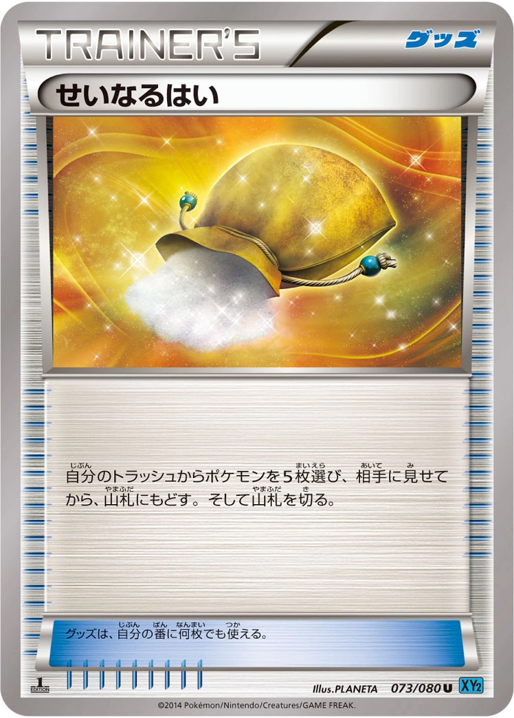 Carte Cendre Sacrée — Wild Blaze