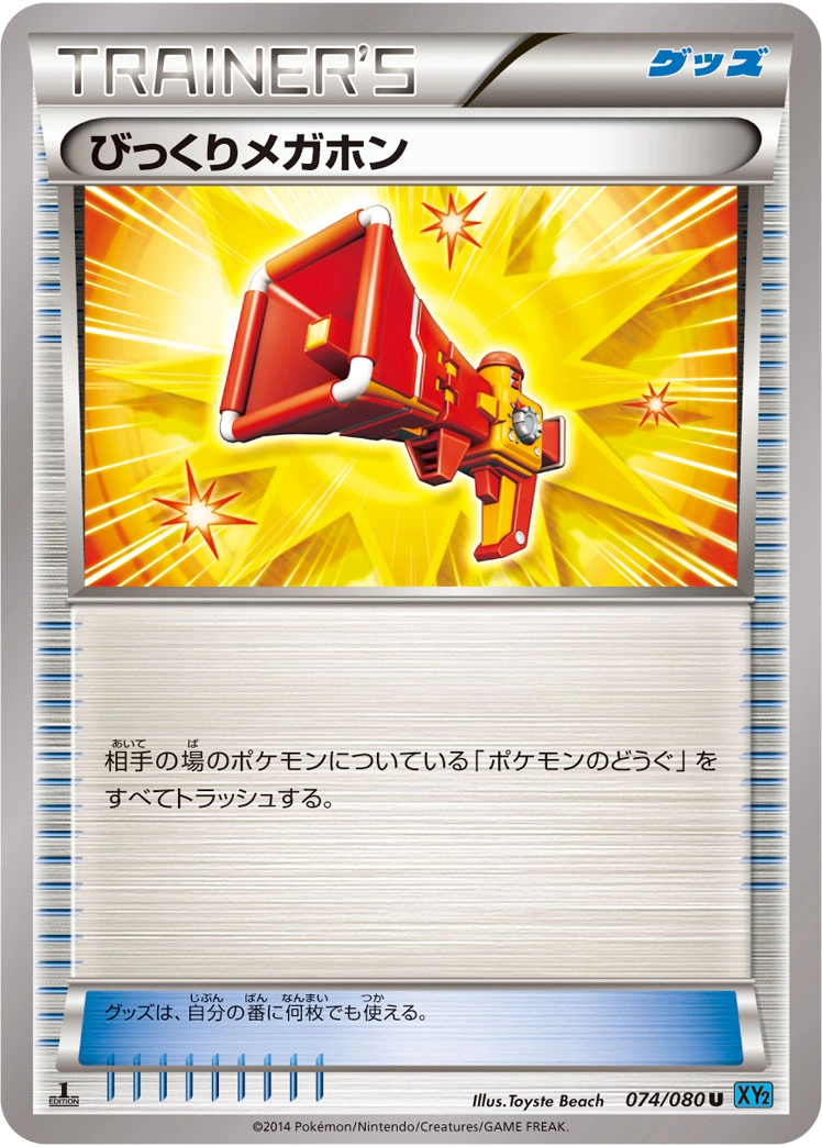 Carte Mégaphone Surprise — Wild Blaze