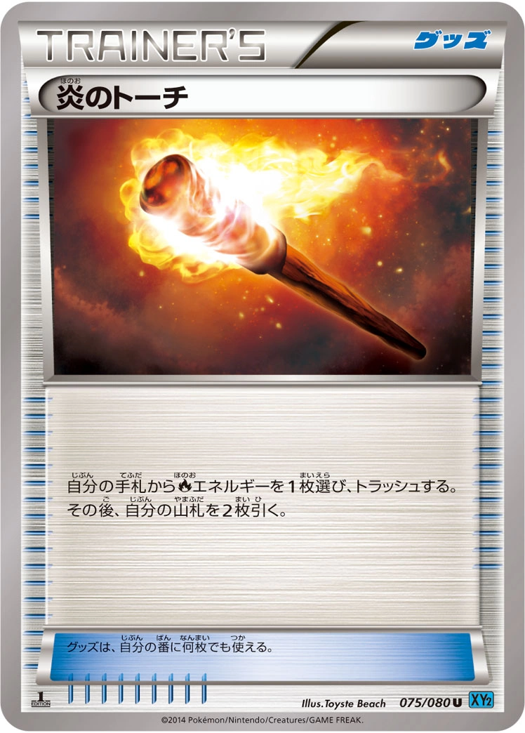 Carte Flambeau Incandescent — Wild Blaze