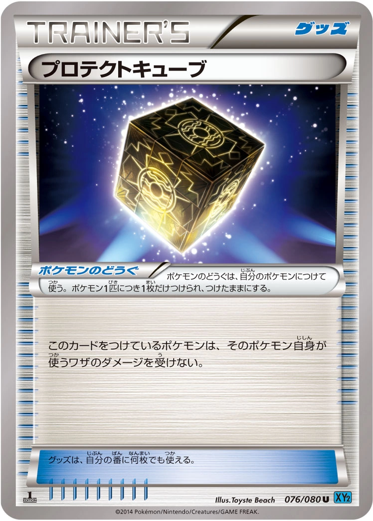 Carte Cube Protecteur — Wild Blaze