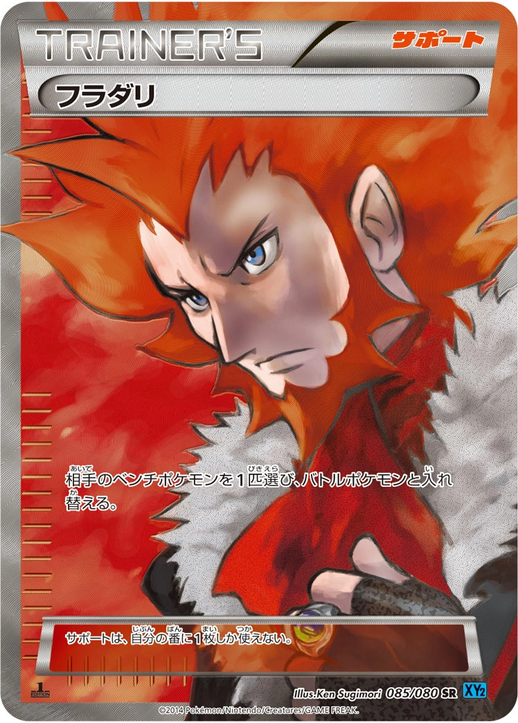 Carte Lysandre — Wild Blaze
