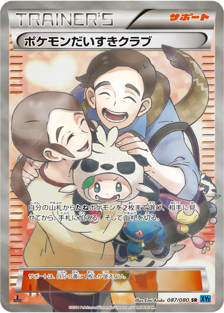 Carte Fan Club Pokémon — Wild Blaze