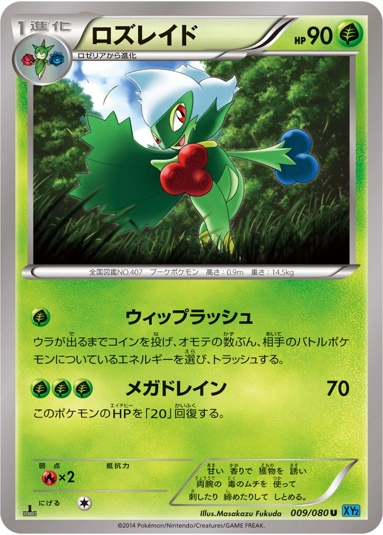 Carte Roserade — Wild Blaze