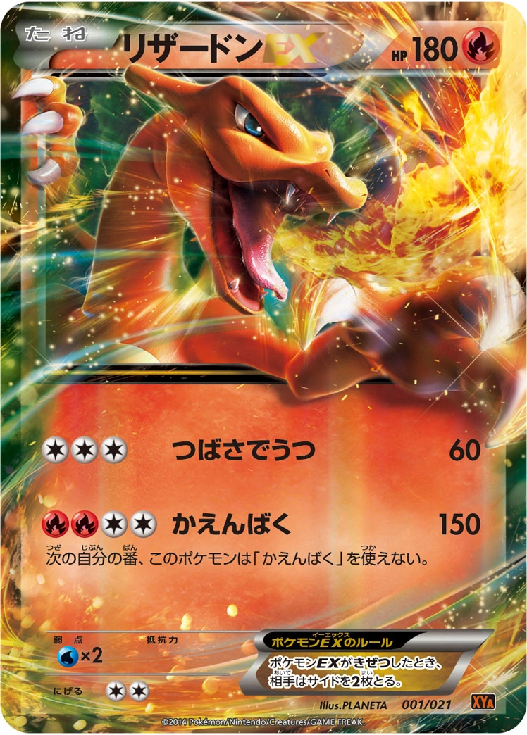 Carte Charizard-EX — MCharizard EX Mega Battle Deck