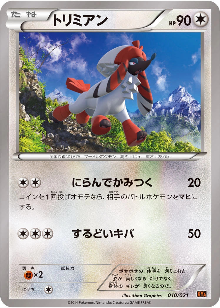 Carte Couafarel — MCharizard EX Mega Battle Deck