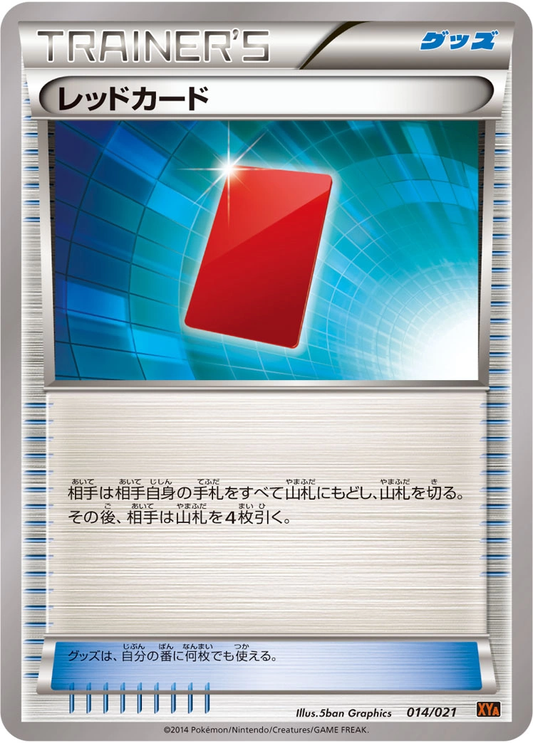 Carte Carton Rouge — MCharizard EX Mega Battle Deck
