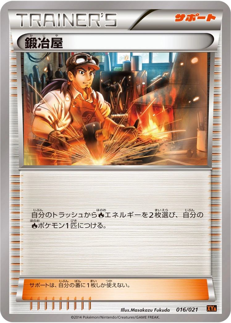 Carte Forgeron — MCharizard EX Mega Battle Deck