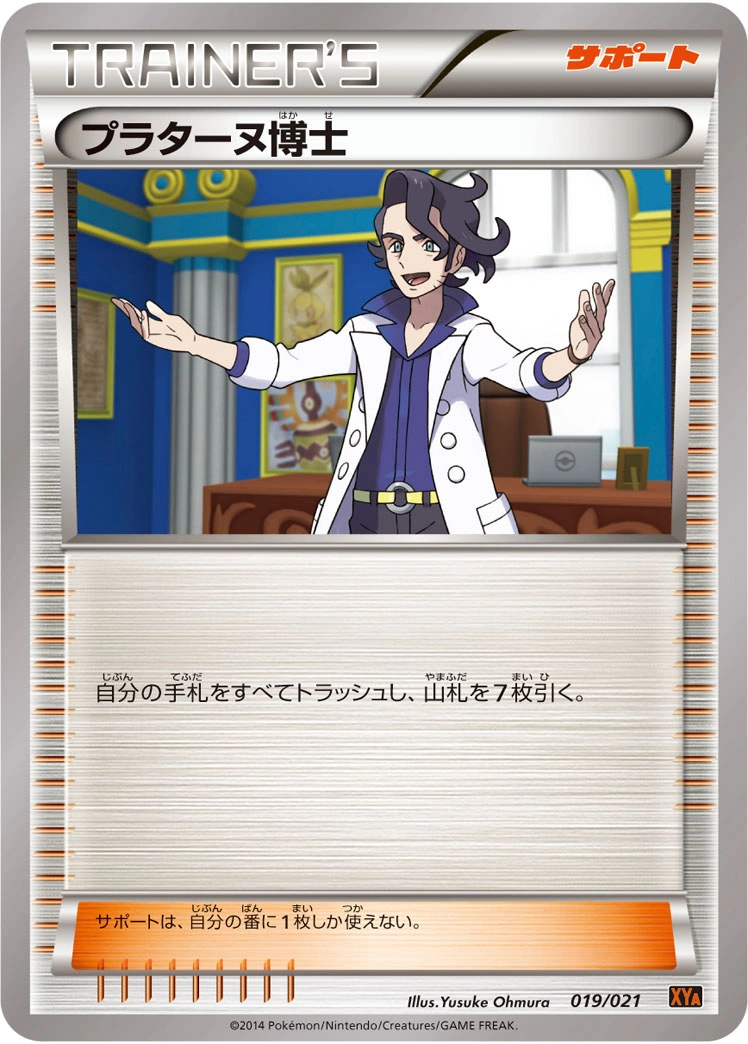 Carte Professeur Platane — MCharizard EX Mega Battle Deck