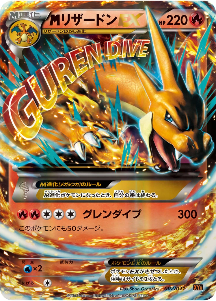 Carte M Charizard-EX — MCharizard EX Mega Battle Deck