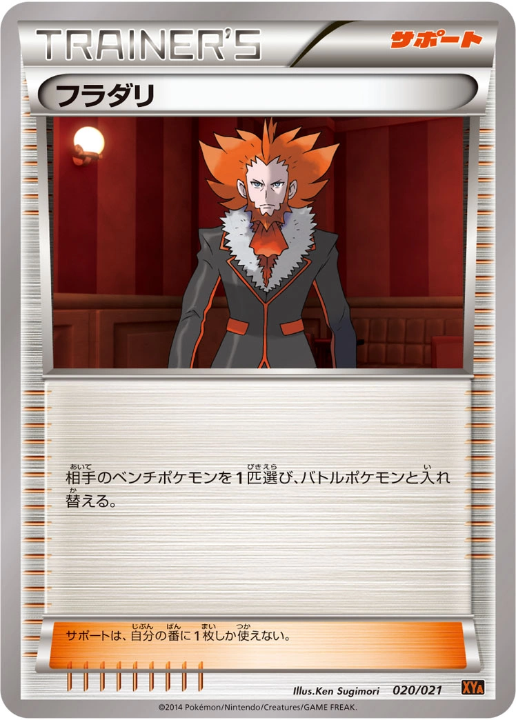 Carte Lysandre — MCharizard EX Mega Battle Deck