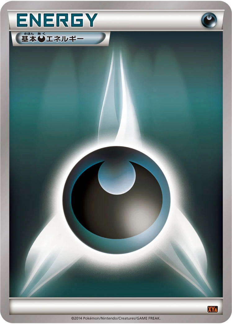 Carte Basic Darkness Energy — MCharizard EX Mega Battle Deck