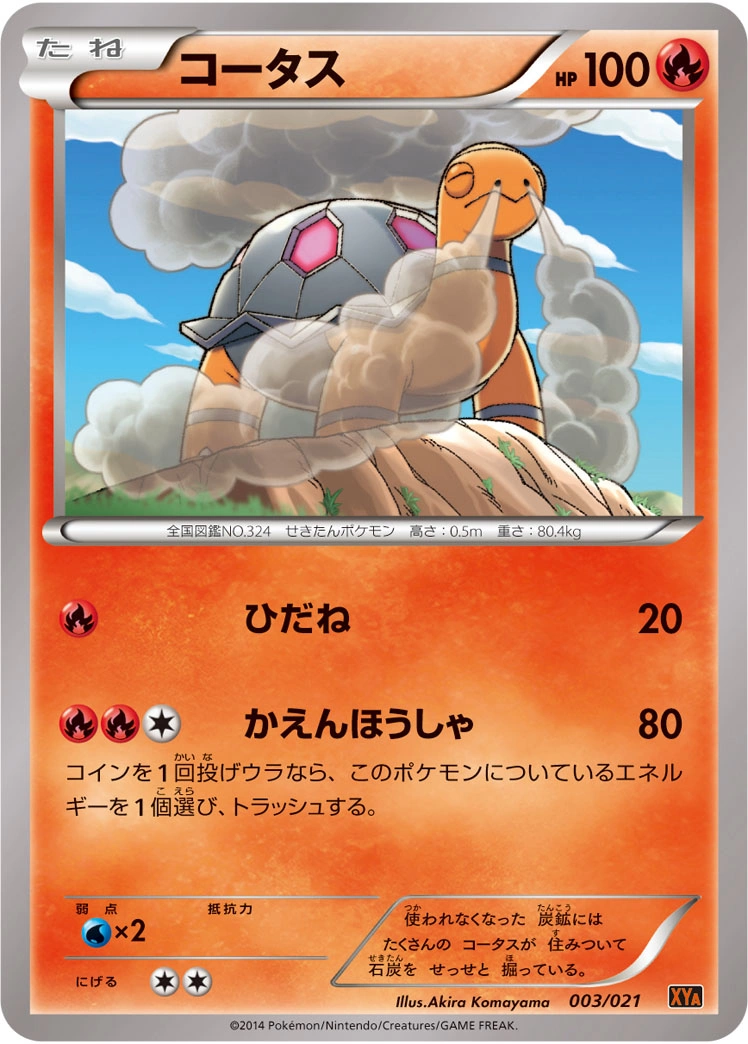 Carte Chartor — MCharizard EX Mega Battle Deck