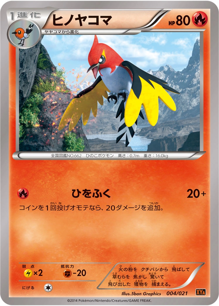 Carte Braisillon — MCharizard EX Mega Battle Deck