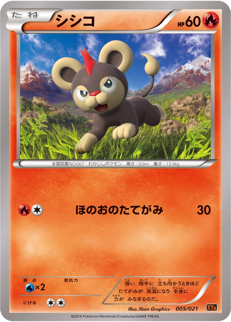 Carte Hélionceau — MCharizard EX Mega Battle Deck