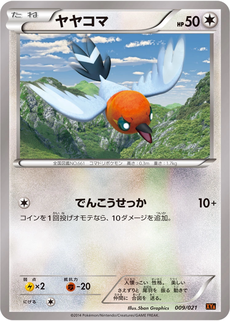 Carte Passerouge — MCharizard EX Mega Battle Deck