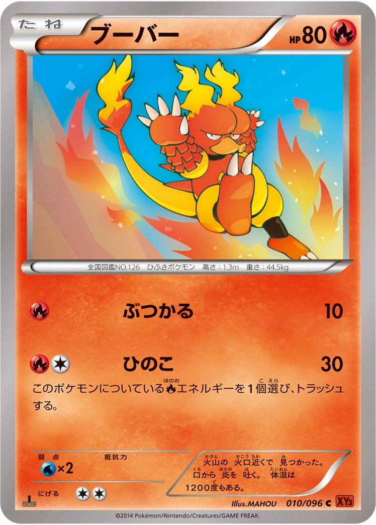 Carte Magmar — Rising Fist