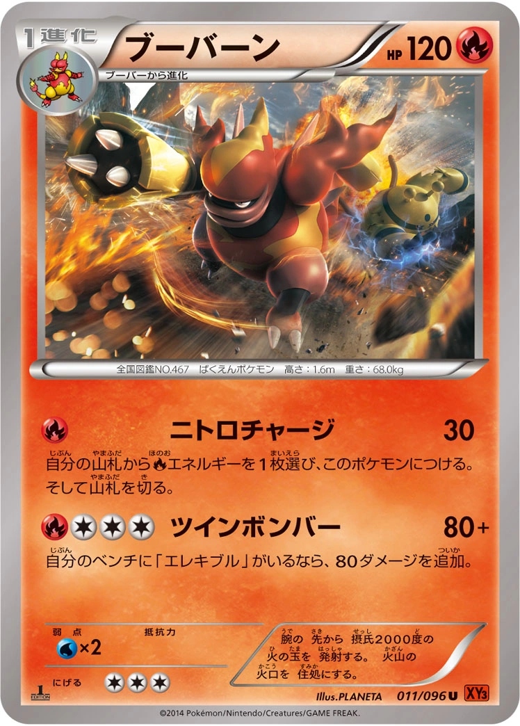 Carte Magmortar — Rising Fist