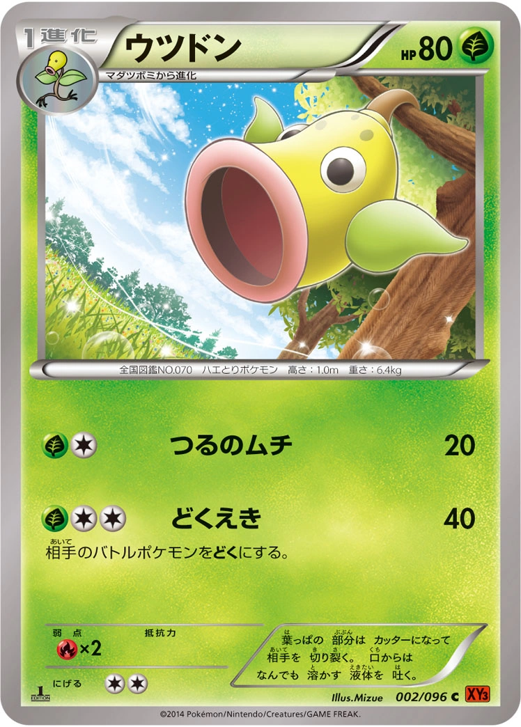 Carte Weepinbell — Rising Fist