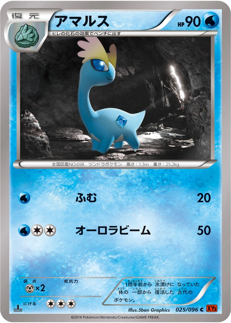 Carte Amaura — Rising Fist
