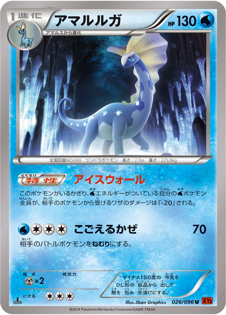 Carte Aurorus — Rising Fist
