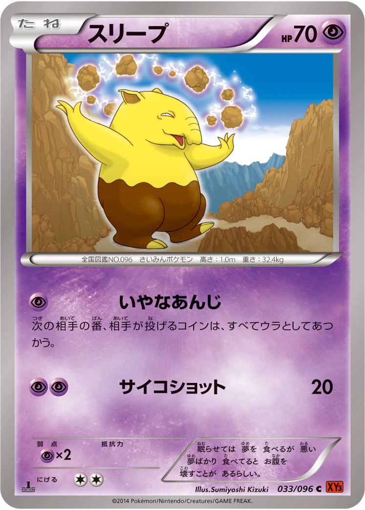 Carte Drowzee — Rising Fist