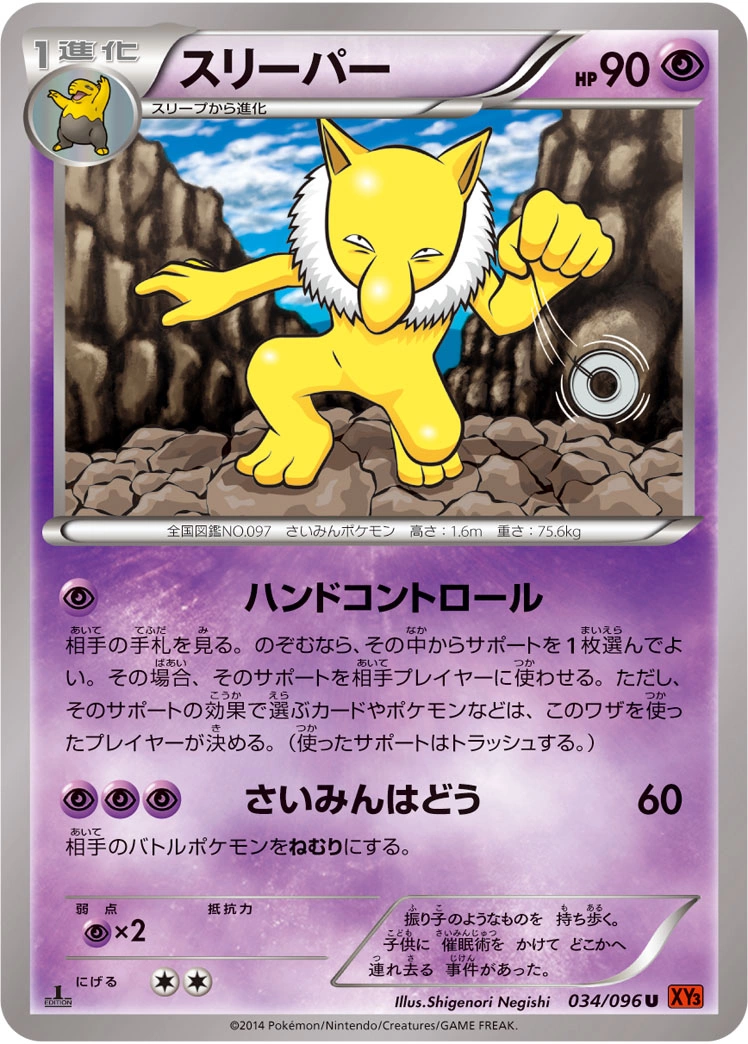 Carte Hypno — Rising Fist