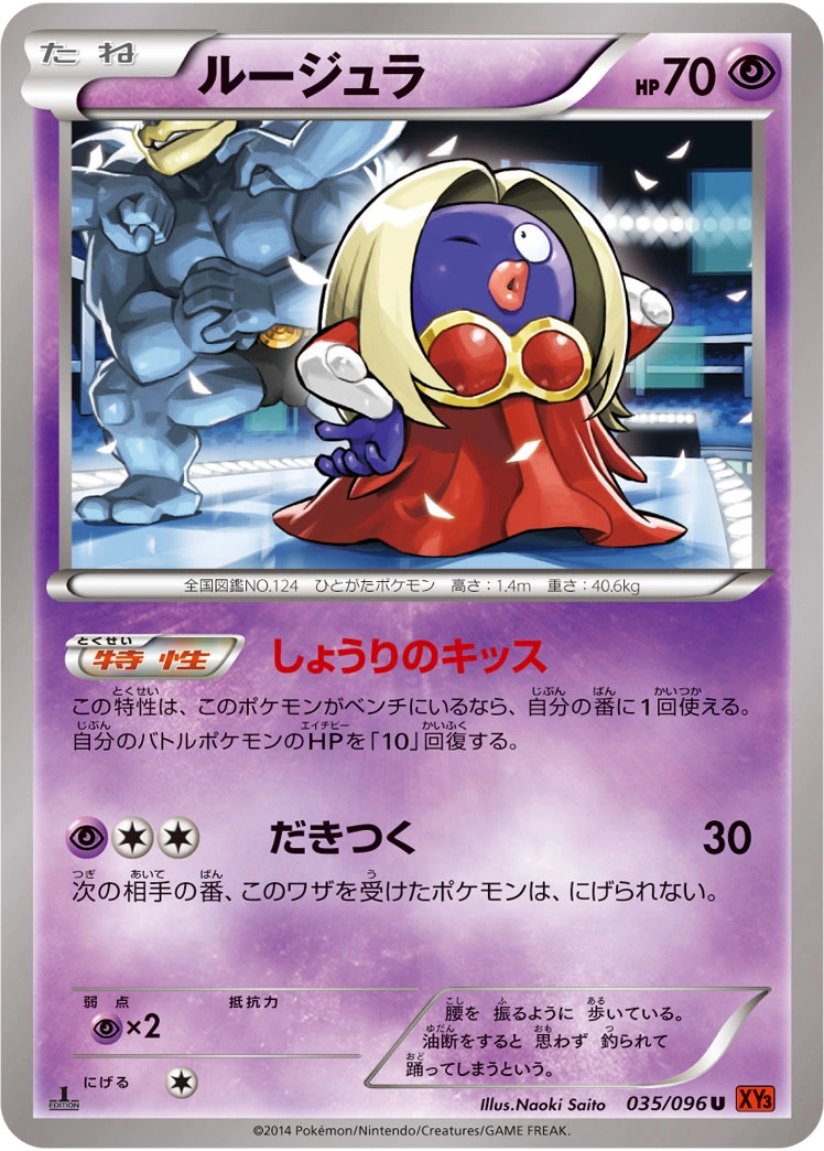 Carte Jynx — Rising Fist