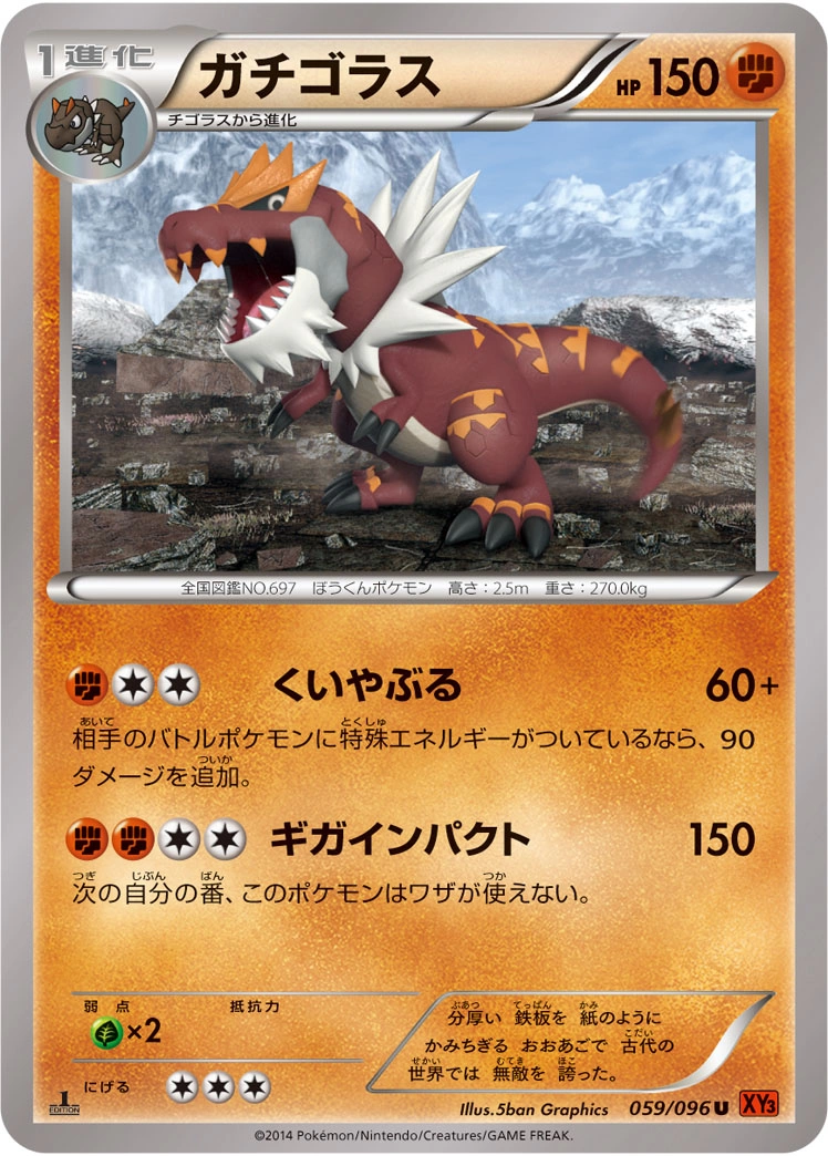 Carte Rexillius — Rising Fist