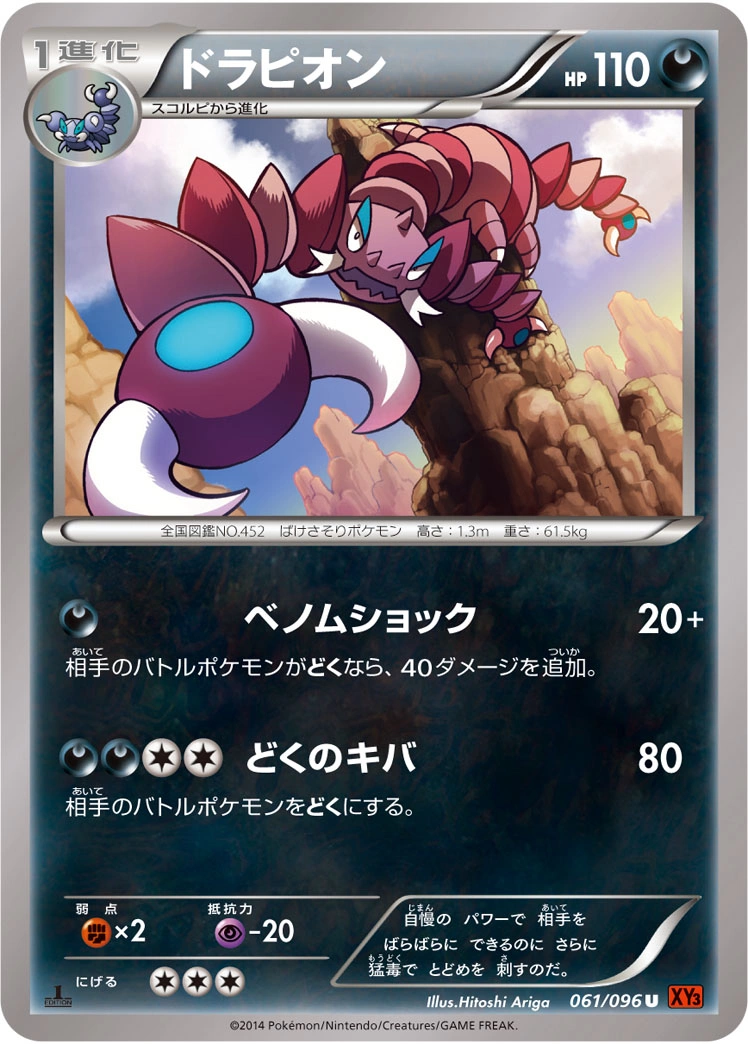 Carte Drascore — Rising Fist