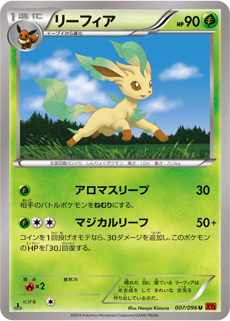 Carte Leafeon — Rising Fist