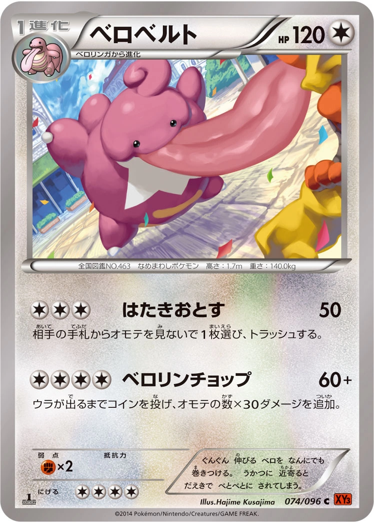 Carte Coudlangue — Rising Fist