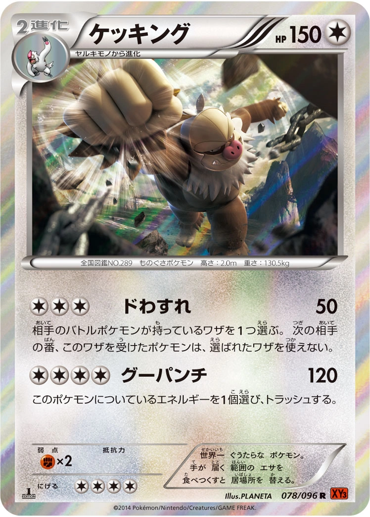 Carte Slaking — Rising Fist