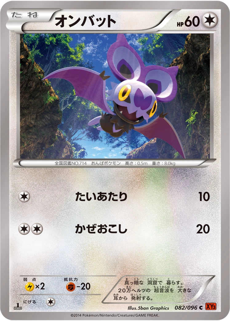 Carte Noibat — Rising Fist